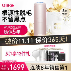 Ulike 蓝宝石冰点脱毛仪Air3 星黛粉 激光剃毛器无痛脱毛女士身体四肢家用净毛仪情人节礼物送女友