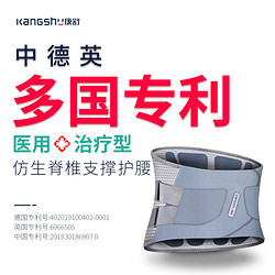 KANGSHU 康舒 医用固定带 仿生支撑护腰浅灰色A3074XL支撑型腰围腰椎间盘突出腰肌劳损保暖自发热男女士通用