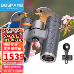 BOSMA 博冠 双筒望远镜广角平场高清便携防水剧场演唱会旅行观鸟 X 10X32 ED+CM8支架