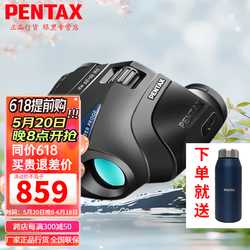 PENTAX 宾得 日本宾得UPWP袖珍便携防水双筒望远镜高清高倍 演唱会 观鸟望眼镜 UP 8x25 WP