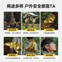 PELLIOT 伯希和 户外露营防寒保暖急救毯应急野外生存便携压缩毯16202821香槟金