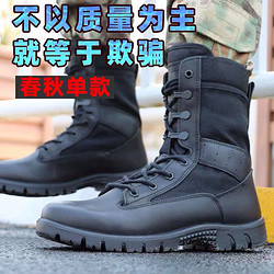 正版新式作训靴男真皮户外透气战靴作战训靴保安鞋高帮训练靴男