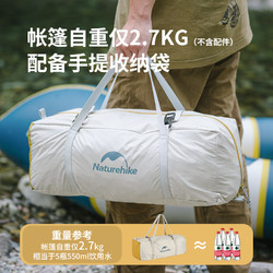 88VIP：Naturehike 挪客户外 挪客云川Pro超轻徒步帐篷便携户外露营防雨防晒2-3人帐