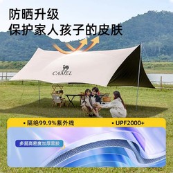 88VIP：CAMEL 骆驼 户外钛金黑胶帐篷新款露营装备防水防晒隔热八角形遮阳棚天幕