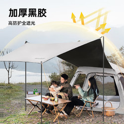 Westfield outdoor 我飞 westfieldoutdoor 我飞 户外黑胶天幕帐篷二合一 WKC-310W