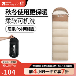 MOBI GARDEN 牧高笛 MOBIGARDEN）祥云睡袋 户外徒步露营成人保暖可拼接单人隔脏信封式加厚睡袋 浅沙色（左）-1.8KG