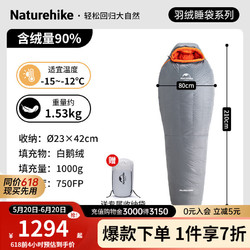Naturehike 挪客户外 挪客 羽绒睡袋户外成人加厚保暖 单人轻便木乃伊露营白鹅绒睡袋 香槟色-M(1000g)