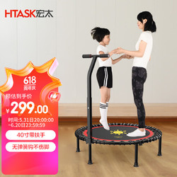 HongTai 宏太 蹦蹦床大人儿童家用室内蹦床健身房跳跳床运动减肥瘦身蹭蹭床