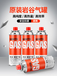 Iwatani 岩谷 卡式炉气罐液化瓦斯气丁烷燃气罐便携式煤气瓶卡斯通用小气罐