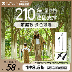 MOBI GARDEN 牧高笛 户外登山杖男女款徒步手杖超轻铝合金外锁伸缩爬山拐杖