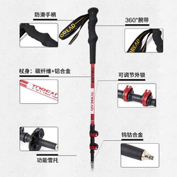 88VIP：TOREAD 探路者 登山杖手杖折叠专业户外爬山拐杖装备徒步拐棍碳素轻便伸缩