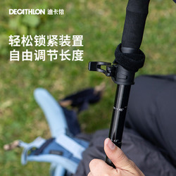 DECATHLON 迪卡侬 登山杖新品越野跑露营旅行轻量直柄铝登山可折叠手仗ODAB