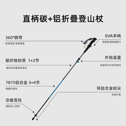 88VIP：TOREAD 探路者 户外防滑碳纤维登山杖男多功能伸缩手杖徒步拐杖女登山装备