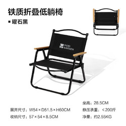 88VIP：MOBI GARDEN 牧高笛 山川 户外折叠椅 NX22665037