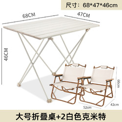闪电客 户外折叠桌椅铝合金车载便携式露营用品野餐蛋卷桌子
