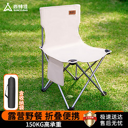 尚烤佳 户外便携折叠椅 带靠背椅子 钓鱼椅 凳子 露营写生椅子 象牙白