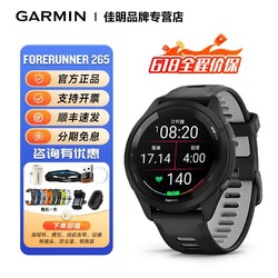 GARMIN 佳明 Forerunner265专业运动手表跑步马拉松骑行游泳血氧