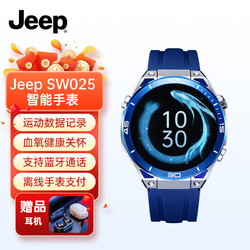 Jeep 吉普 骑行户外运动手表骑行运动智能手表血氧心率监测 SW025蓝色