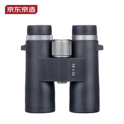京东京造 旷野10X42 双筒望远镜充氮高清户外便携演唱会儿童节日生日礼物
