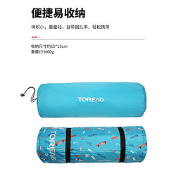 88VIP：TOREAD 探路者 自动充气垫便携防潮垫户外露营家用双单人午休折叠充气床垫