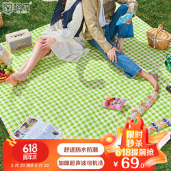 格术 野餐垫防潮垫户外加厚便携露营垫帐篷垫子可机洗超声波沙滩垫2*2m