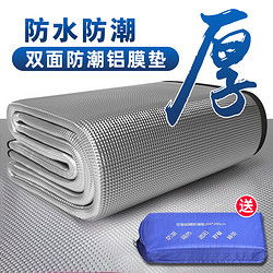 JAJALIN 加加林 户外加厚野餐垫 双面铝膜2米X2米 隔水舒适 无异味 方便携带