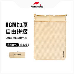 88VIP：Naturehike 挪客户外 挪客带枕自动充气垫便携户外露营帐篷睡垫单双人防潮垫   单人3cm