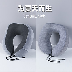 MOST ORIGINAL DESIGN 原设 u型枕脖枕颈椎护颈枕头u形枕头脖子靠枕颈部午睡神器便携午休枕