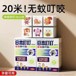 如邑运动户外装备旅行装备驱虫用品防叮驱蚊防蚊便携卡通植物香茅精油 3盒装