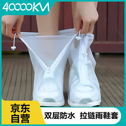 四万公里 雨鞋套防水雨天防滑防水鞋套男女加厚耐磨防雨鞋套 SW2318 XL码