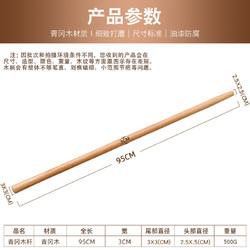 95CM长青冈木棍铁锨把工兵锹木柄铁锹木把锹杆实木圆棒铲子手柄
