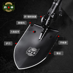 昌林 308S1多功能工兵铲户外折叠锹自驾露营钓鱼战术可伸缩铁铲子
