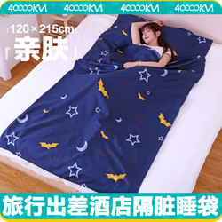 四万公里 酒店隔脏睡袋单人便携出差旅行床单被套旅游宾馆酒店用品SW7307