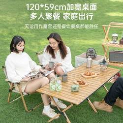 88VIP：SERIES CLEAR 清系 户外60cm蛋卷桌露营桌子