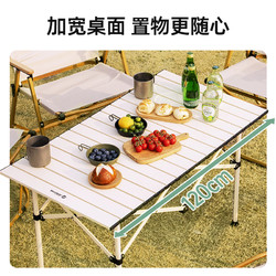 Westfield outdoor 我飞 户外折叠桌蛋卷桌