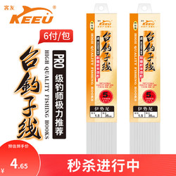 KEEU 客友 钓具客友台钓子线双钩鱼钩渔具钓鱼配件 6付双钩
