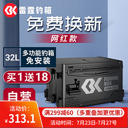 SIMAGO 喜曼多钓箱钓鱼椅带靠背加厚超轻免安装多功能野钓竞技带升降脚钓鱼台钓箱 雷霆黑色32L高配款