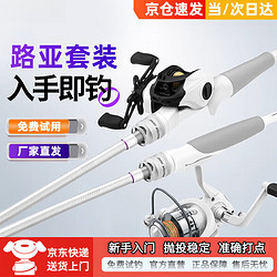 达瓦新狼王 路亚竿全套新手小白竿套装直柄纺车轮枪柄水滴轮微物路亚杆鱼竿 1.65米