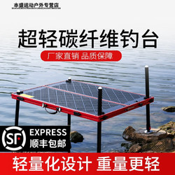 都格（Duge）钓鱼平台铝合金钓台镂空钓台大台面 镂空700*800腿长0.9