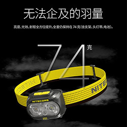 NITECORE 奈特科尔 UT27强光高亮头灯头戴式聚泛双光源越野跑应急工业检修 黄色标准版含1块电池