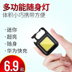 移动端：Aic 可充电户外便携多功能工作照明应急灯 入门版 普亮 300容量
