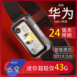 SMILING SHARK 微笑鲨 头灯强光充电超亮头戴式钓鱼照明户外超长续航超轻感应LED夜钓灯 顶配 可感应 500毫安（5-9小时）