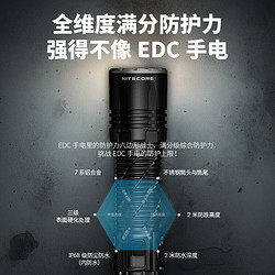 NITECORE 奈特科尔 EDC35强光战术手电筒远射超亮6000流明聚泛光