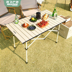Westfield outdoor 我飞 westfieldoutdoor 我飞 户外折叠蛋卷桌 方桌丨中号（54cm）