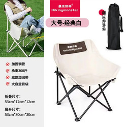 暴走怪兽 户外折叠椅露营月亮椅+收纳袋