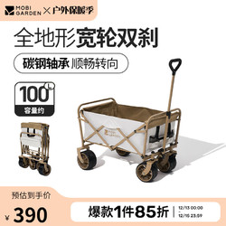 88VIP：MOBI GARDEN 牧高笛 20点：牧高笛 营地车 NX23689009 宽轮刹车款 不含桌板