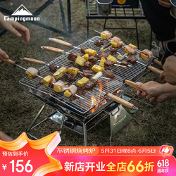 Campingmoon柯曼 户外露营烧烤架 烤肉炉不锈钢焚火台  折叠木炭碳烤炉子