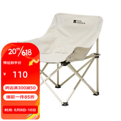 MOBI GARDEN 牧高笛 MOBIGARDEN）折叠椅 户外露营野餐折叠钓鱼懒人椅月亮椅 NXLQU65001 月影白