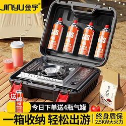 jinyu 金宇 卡式炉户外炉具套装卡磁瓦斯炉便携式野外燃气灶露营卡斯炉煤气灶