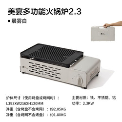 MOBI GARDEN 牧高笛 MOBIGARDEN）烧烤炉卡式炉户外炉具露营便携多功能烤肉火锅烧烤炉+收纳箱+烤盘+烤网